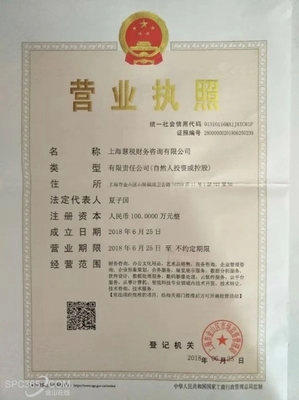 营业执照变更经营范围流程