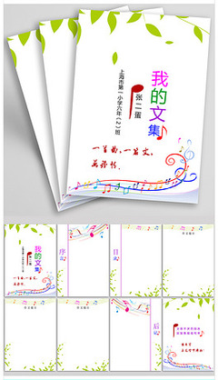要怎么做作文素材本