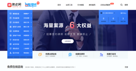 网上咨询律师靠谱吗