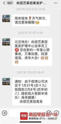 美容院老板交流微信群