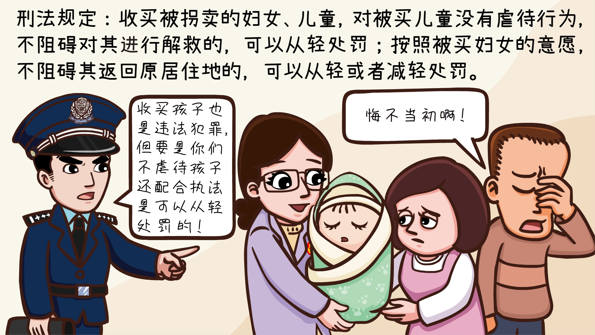 拐卖妇女儿童案例