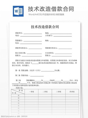 借款书怎么写