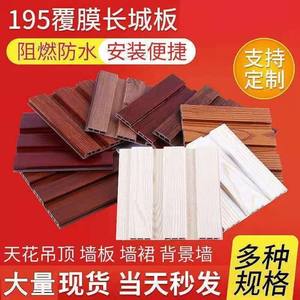 阳台生态木吊顶规格