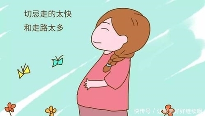 怀孕初期有什么注意事项