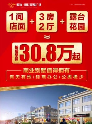 南康时代新城