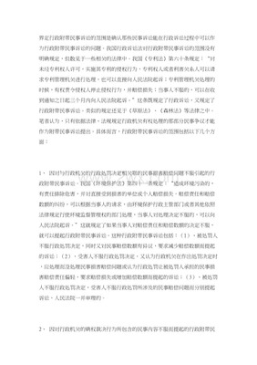 行政诉讼起诉条件