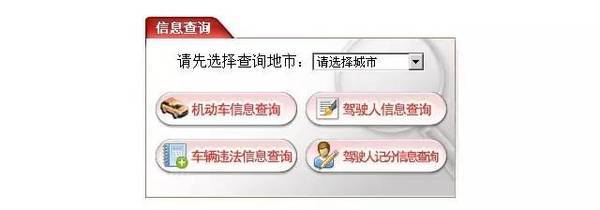 如何查询车辆是否过户