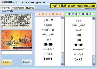 带珍的网名