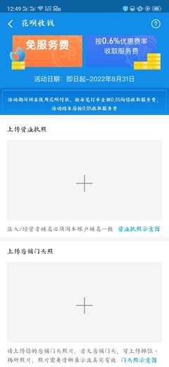 怎么p营业执照