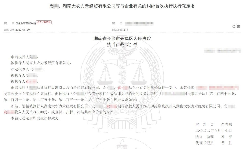 法院会冻结所有银行卡吗