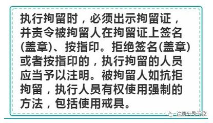 拘留必须出示拘留证吗