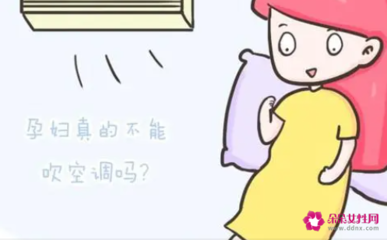 孕妇肚子冰凉