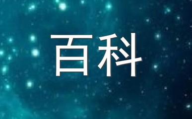 毒舌的星座