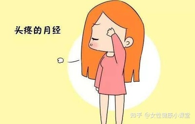 月经来得少会不会怀孕