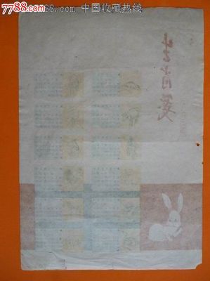 1963属相