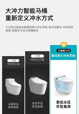 智能马桶冲水原理