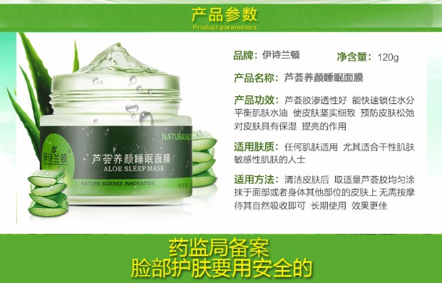 芦荟免洗面膜好吗