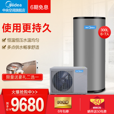 美博空气能热水器