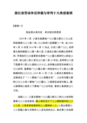 劳动合同毁约