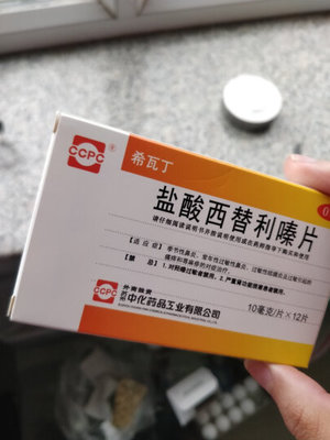 盐酸西替利嗪口服溶液治咳嗽吗