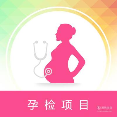 检查是否怀孕挂什么科