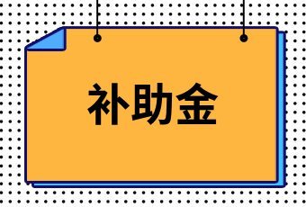 杭州失业金在哪个银行