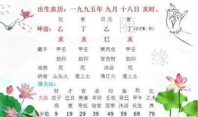 山头火命和什么命最配