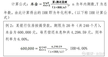 房子利息如何计算公式
