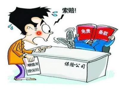 投保人义务与保险合同生效的条件之一是