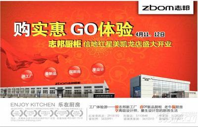 红星美凯龙我乐橱柜