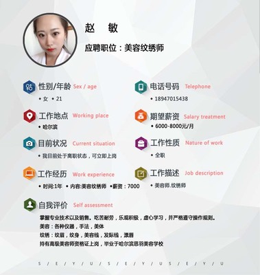 美容院应聘注意什么