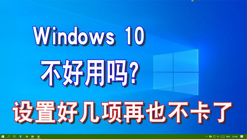 win10 技巧