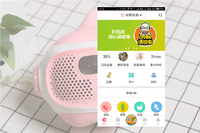比巴机器人app