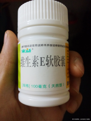 怀孕能吃维生素e吗