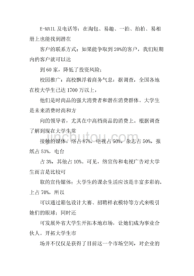 箱包品牌策划书设计图案
