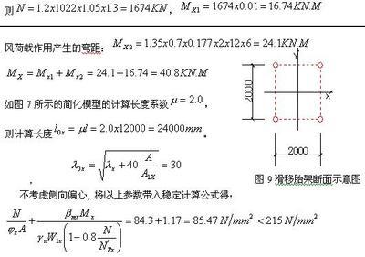 結(jié)構(gòu)動力系數(shù)公式（動力系數(shù)在地震設(shè)計中的應(yīng)用） 結(jié)構(gòu)機械鋼結(jié)構(gòu)施工 第5張