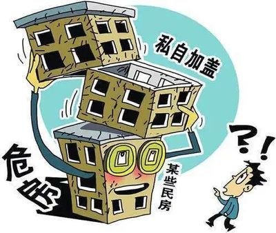 擅自改变房屋结构谁管