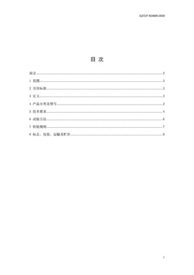 电工套管技术标准