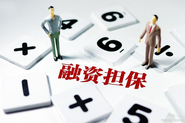 什么是担保贷款