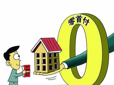 贷款中介手续费
