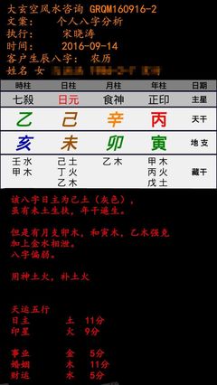 解生辰八字