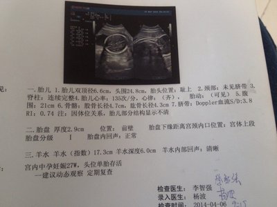 胎盘后壁几个月显怀