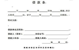 借条的利息怎么写