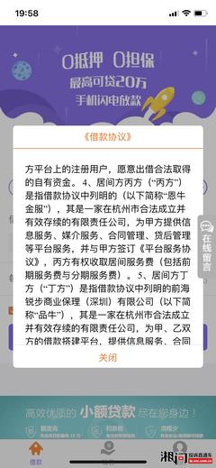 闪电借款合法吗