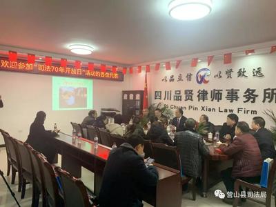 营山县律师事务所