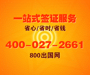 中信代传递签证