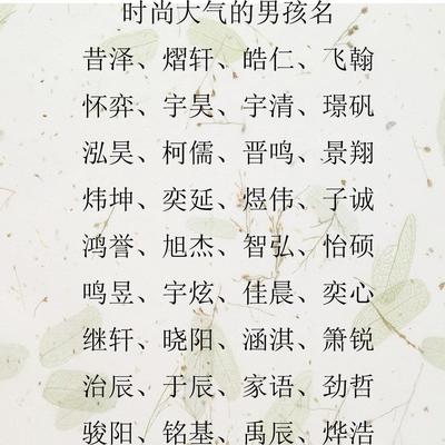 金字旁好听的名字