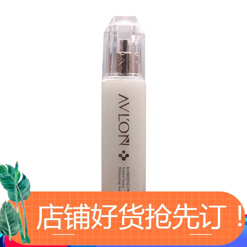 雅芙侬护肤品好不好