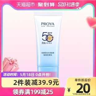 防晒隔离什么牌子好