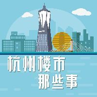 杭州购房新政策